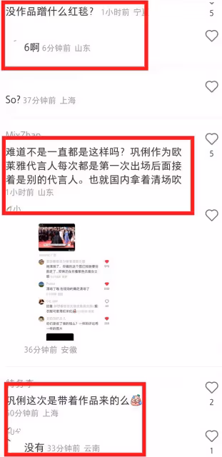 鞏俐坎城未獲清場待遇，朱一龍無人拍攝被保安催促離場，原因現實