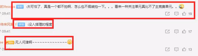 鞏俐坎城未獲清場待遇,朱一龍無人拍攝被保安催促離場,原因現實