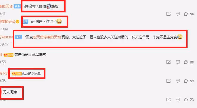 鞏俐坎城未獲清場待遇,朱一龍無人拍攝被保安催促離場,原因現實