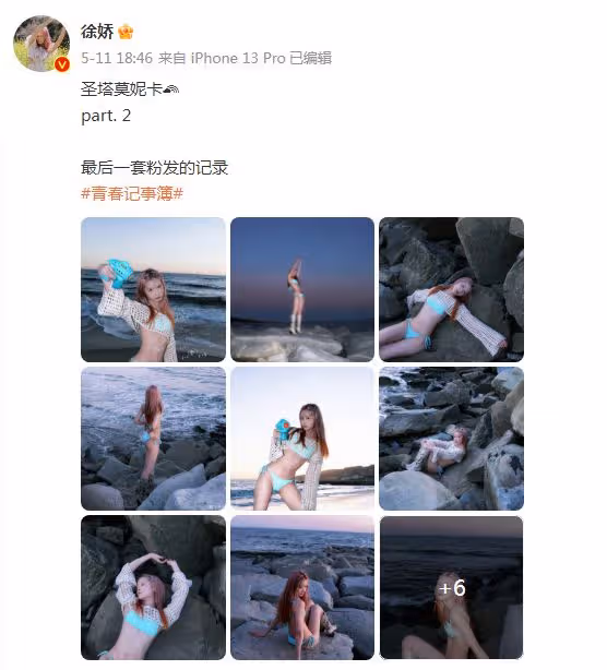曬泳裝照惹爭議，徐嬌回應：都2023年了，女生穿個泳裝不正常嗎？
