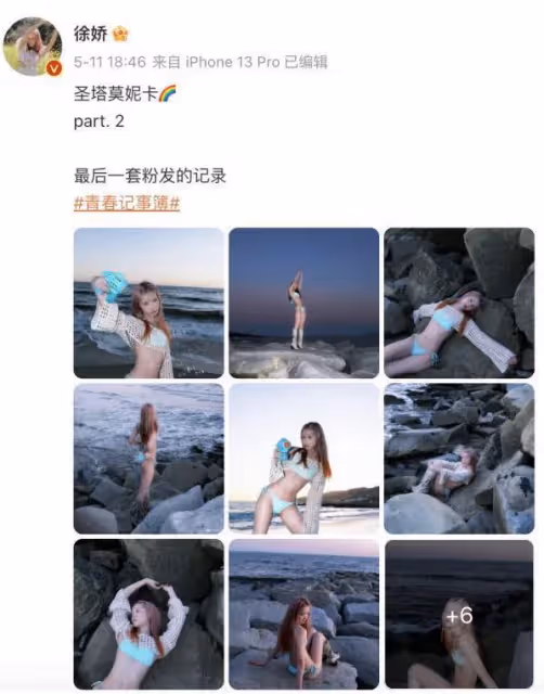 曬泳裝照惹爭議，徐嬌回應：都2023年了，女生穿個泳裝不正常嗎？