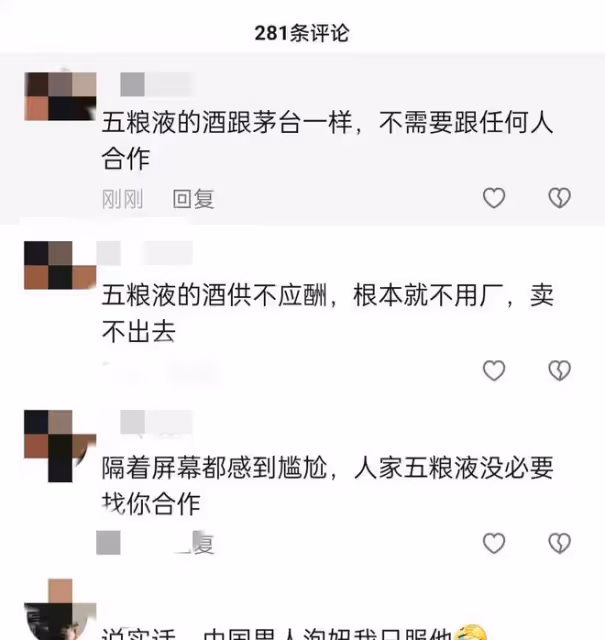 五糧液官方拒絕和李亞鵬合作,這要求被人無視,表示莫欺少年窮,