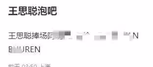 王思聰：去夜店瀟灑，身邊有十位美女陪喝陪玩，吞雲吐霧好不自在