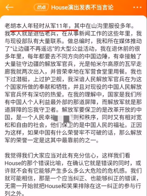 胡錫進為笑果求情惹爭議，李昊石有可能會被抓，李誕不敢出面回應