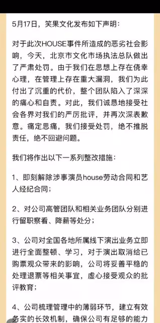 胡錫進為笑果求情惹爭議，李昊石有可能會被抓，李誕不敢出面回應