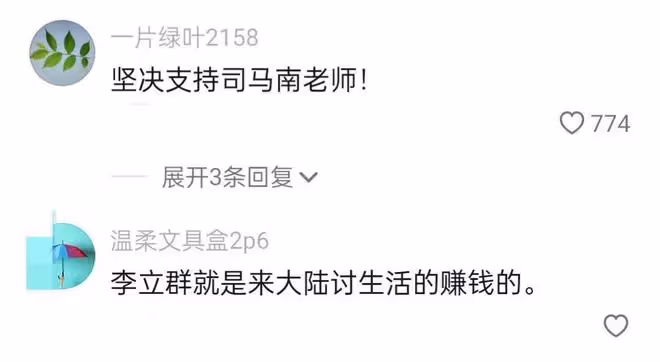 李立群：趕赴北京宣傳新電影卻被告知取消，老爺子表示片酬不能少
