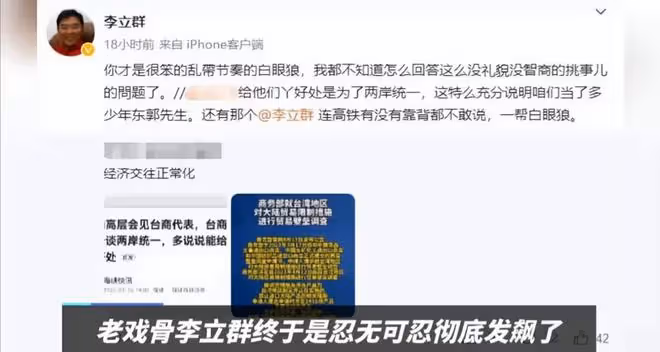 李立群：趕赴北京宣傳新電影卻被告知取消，老爺子表示片酬不能少