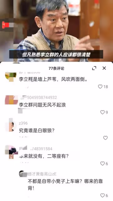 李立群：趕赴北京宣傳新電影卻被告知取消，老爺子表示片酬不能少