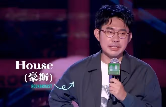自食惡果!笑果文化被罰1335萬,無限期暫停在京演出,公司回應了