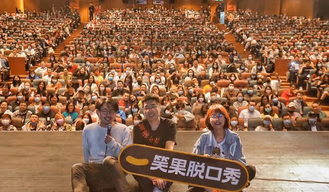 自食惡果!笑果文化被罰1335萬,無限期暫停在京演出,公司回應了