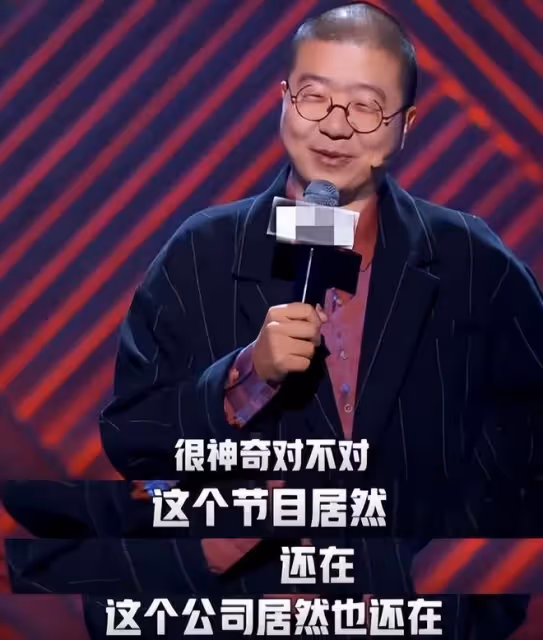 自食惡果!笑果文化被罰1335萬,無限期暫停在京演出,公司回應了