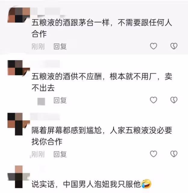 李亞鵬尋求與五糧液官方合作卻被無情拒絕,本人發視頻表示很失望