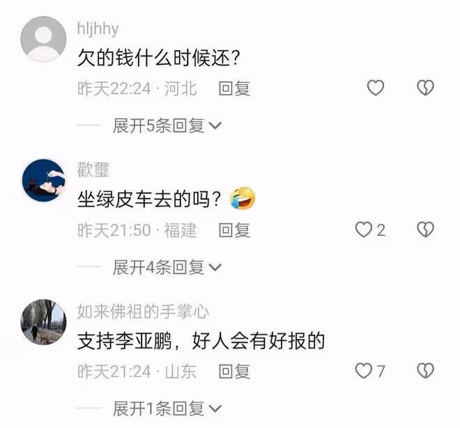 李亞鵬:五糧液拒絕和我合作,我確實負債,但不代表我人品有問題