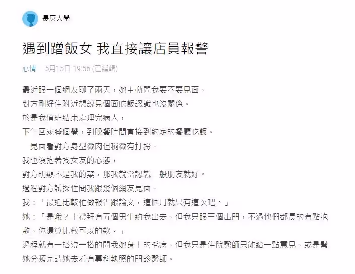 第一次見面!醫生堅持AA制「一招反殺」蹭飯女氣炸怒嗆:沒錢不要約