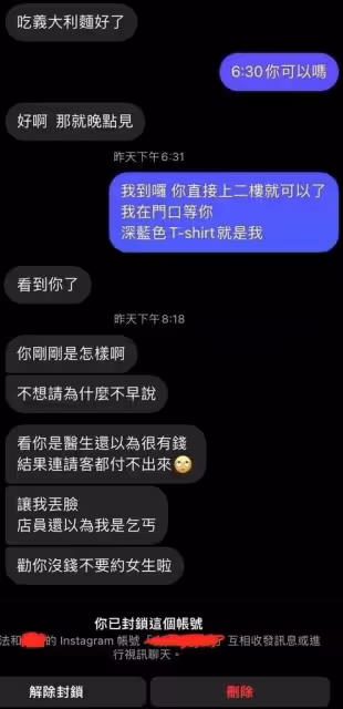 第一次見面!醫生堅持AA制「一招反殺」蹭飯女氣炸怒嗆:沒錢不要約