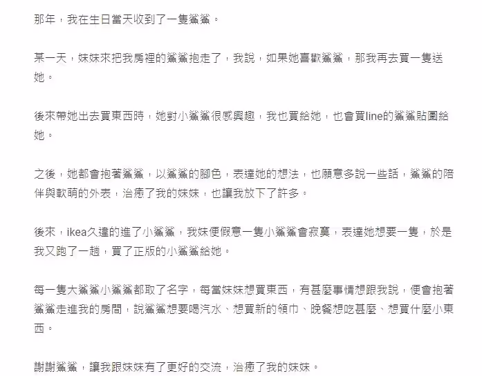 媽媽癌逝!IKEA鯊鯊「讓沉默妹妹打開心房」網眼眶紅:是姐姐救了她