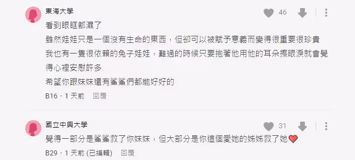 媽媽癌逝！IKEA鯊鯊「讓沉默妹妹打開心房」網眼眶紅：是姐姐救了她
