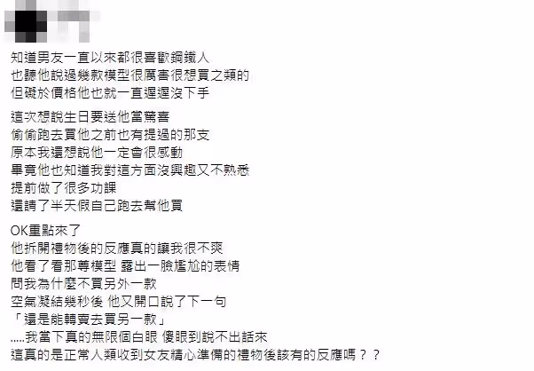 男友是鋼鐵人忠實鐵粉！妹子送上超豪華生日禮「男友吐一句話」網狂勸放生！