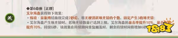 原神艾爾海森全方位測評分享 艾爾海森培養攻略大合集