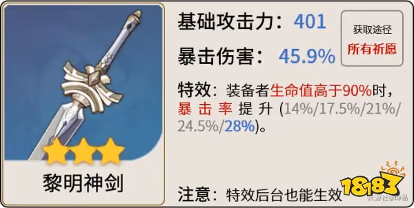 原神艾爾海森四星五星武器推薦 艾爾海森武器選什麼好