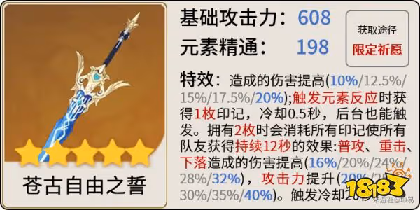 原神艾爾海森武器推薦排行 艾爾海森武器用什麼好