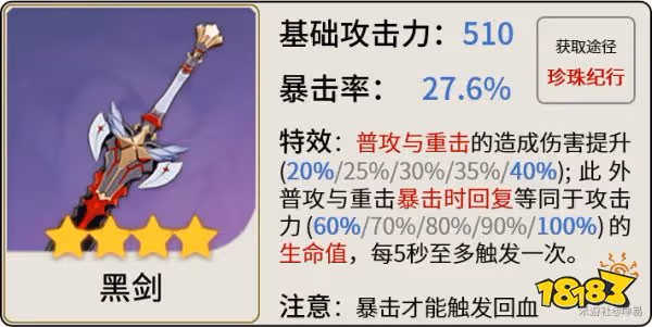 原神艾爾海森武器推薦排行 艾爾海森武器用什麼好