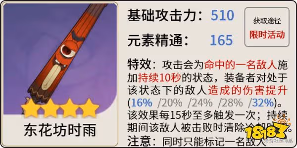 原神艾爾海森武器推薦排行 艾爾海森武器用什麼好