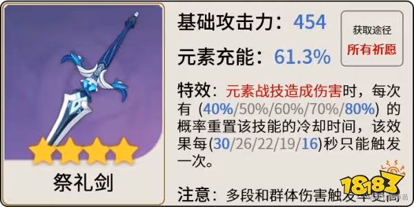 原神艾爾海森武器推薦排行 艾爾海森武器用什麼好