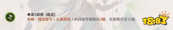 原神艾爾海森命座抽取推薦 艾爾海森抽幾命最好