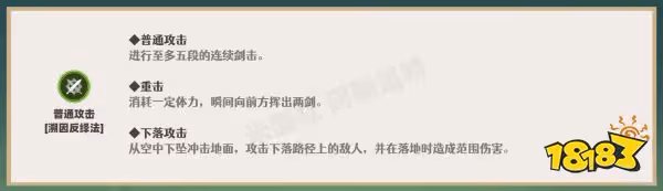 原神艾爾海森天賦技能有什麼 艾爾海森天賦技能效果介紹