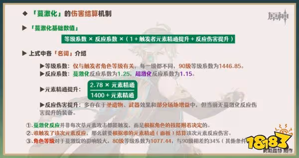 原神艾爾海森天賦技能有什麼 艾爾海森天賦技能效果介紹