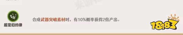 原神艾爾海森天賦技能有什麼 艾爾海森天賦技能效果介紹