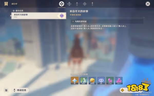 原神等量交換任務怎麼完成 等量交換任務攻略