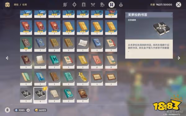 原神等量交換任務怎麼完成 等量交換任務攻略