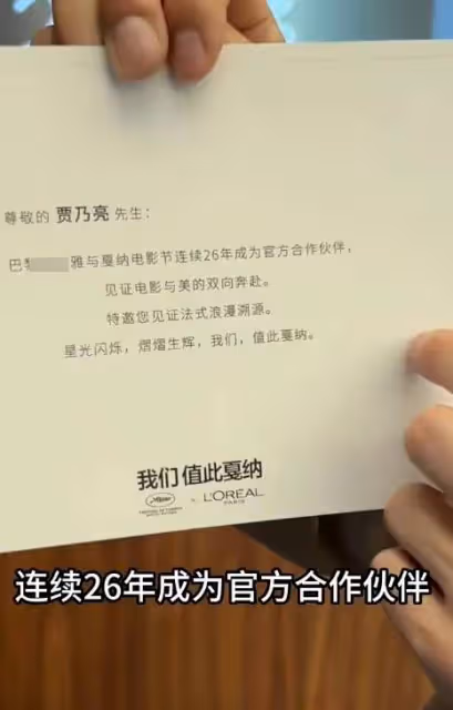 賈乃亮坎城未修圖成滄桑大叔,網友:沒作品,蹭什麼流量?