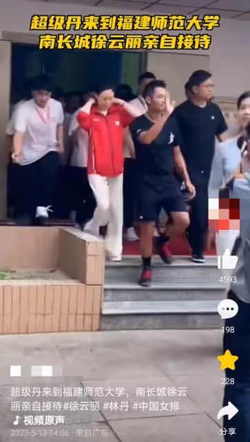 林丹現身福建師範大學,獲前女排冠軍徐雲麗親自接待,卻感覺風光不再