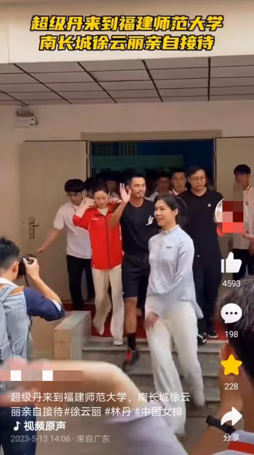 林丹現身福建師範大學,獲前女排冠軍徐雲麗親自接待,卻感覺風光不再