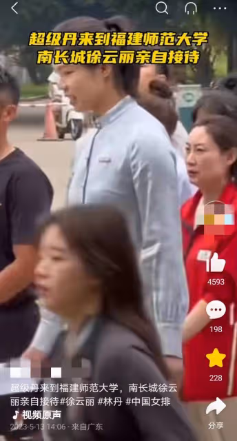 林丹現身福建師範大學,獲前女排冠軍徐雲麗親自接待,卻感覺風光不再