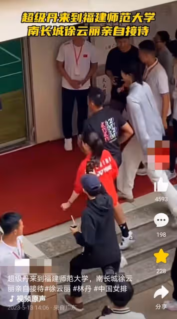 林丹現身福建師範大學,獲前女排冠軍徐雲麗親自接待,卻感覺風光不再