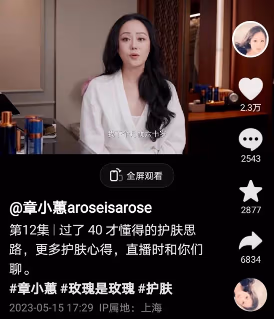 章小蕙被偶遇，身材發福成大媽毫無時尚感，與精修圖反差太大