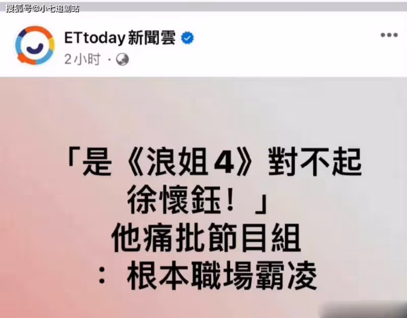 《乘風2023》幕後,美依禮芽清唱青鳥,謝娜劉海新造型,徐懷鈺賣慘