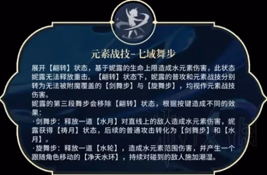 《原神》妮露裝備搭配推薦 妮露畢業裝備怎麼搭配?