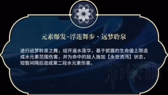 《原神》妮露裝備搭配推薦 妮露畢業裝備怎麼搭配?