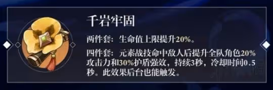 《原神》妮露裝備搭配推薦 妮露畢業裝備怎麼搭配?