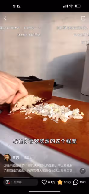 董潔的靈魂炸醬麵