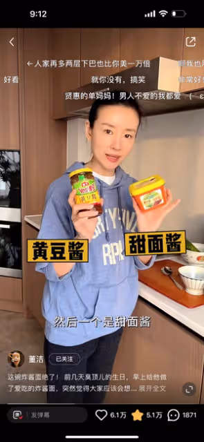 董潔的靈魂炸醬麵