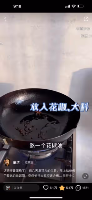 董潔的靈魂炸醬麵