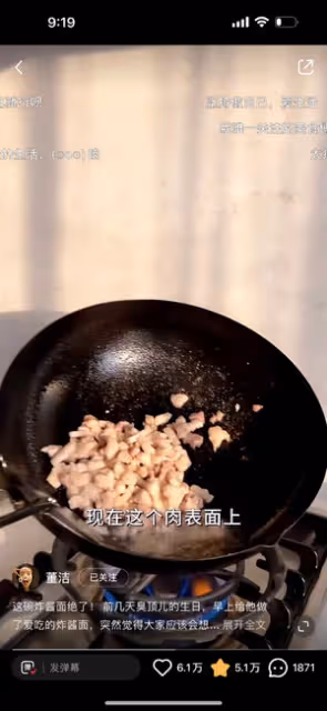 董潔的靈魂炸醬麵