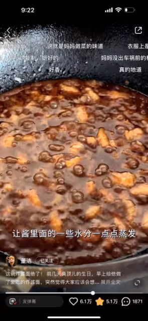 董潔的靈魂炸醬麵