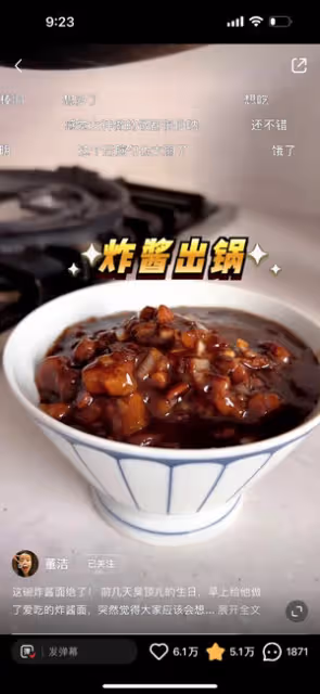 董潔的靈魂炸醬麵